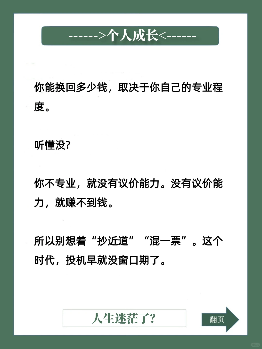 为什么不建议这两年出来创业