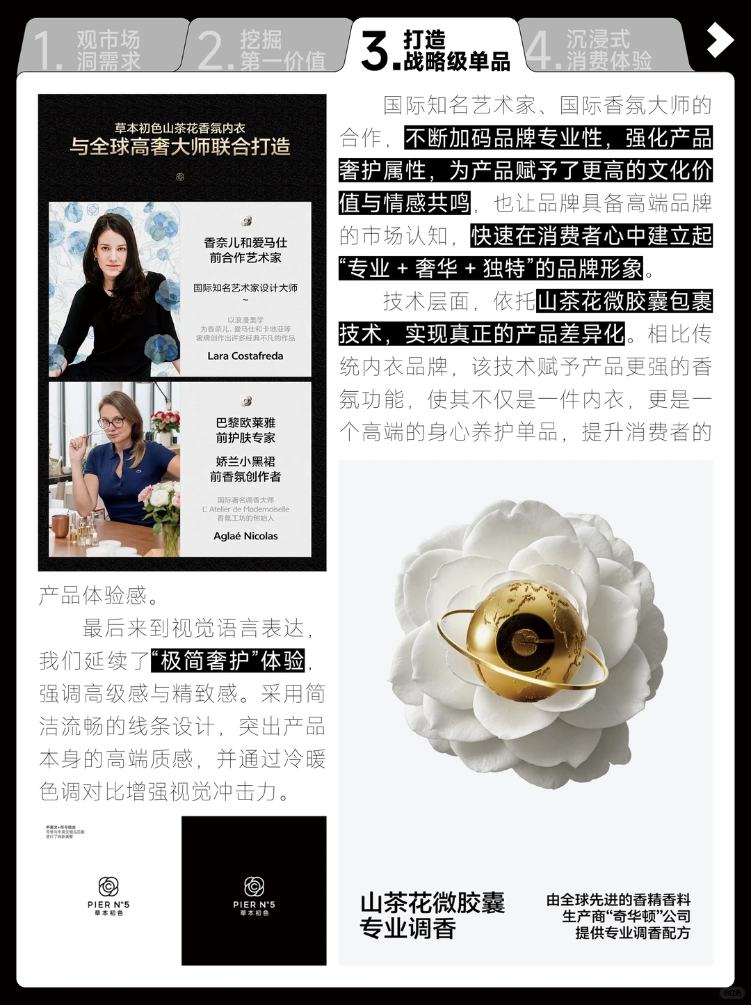 草本初色怎么霸榜卖爆？我们懂原因?