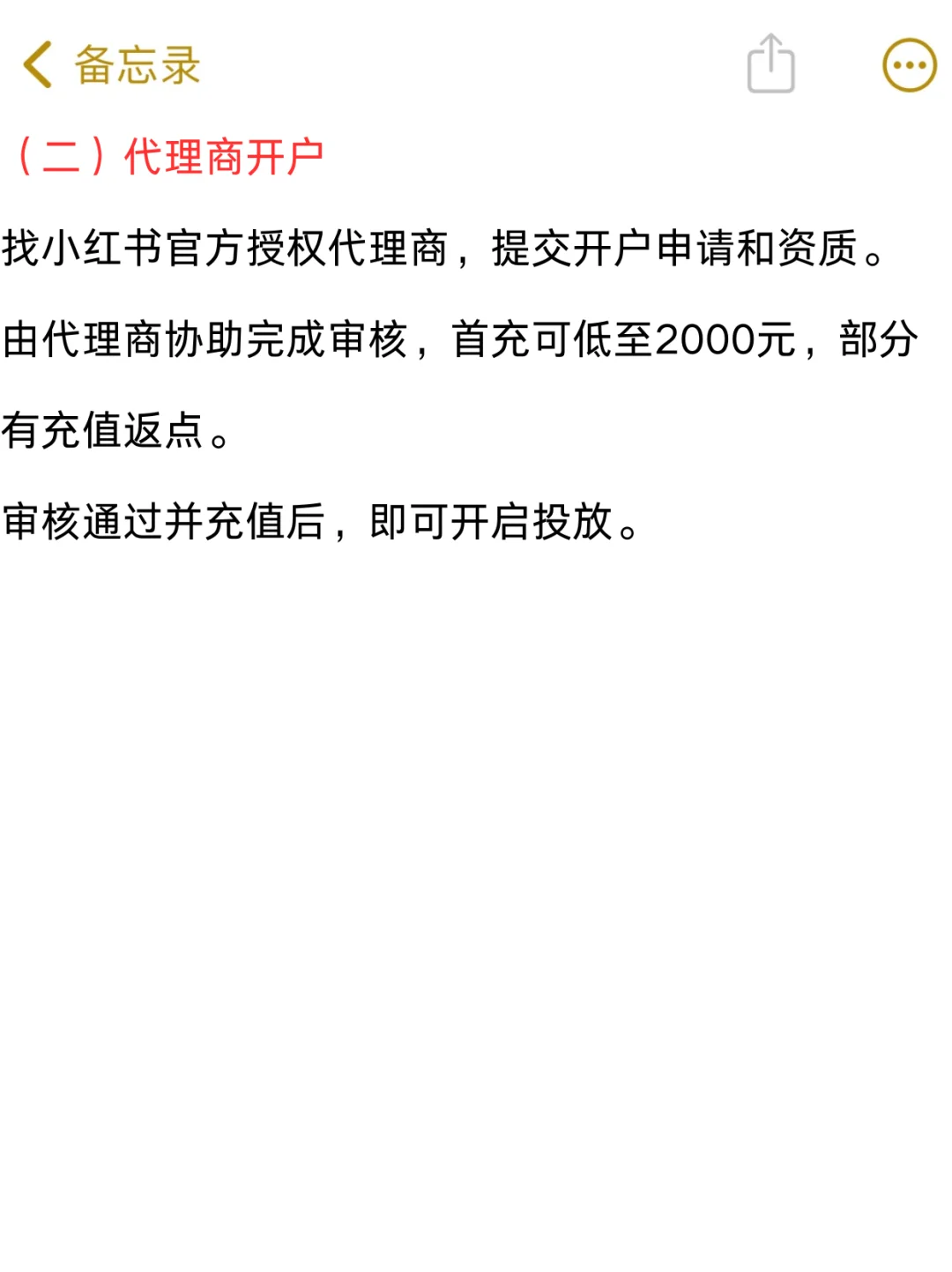 聚光简单清晰开户步骤