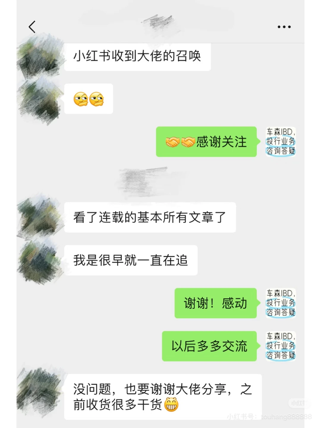 咨询案例分享