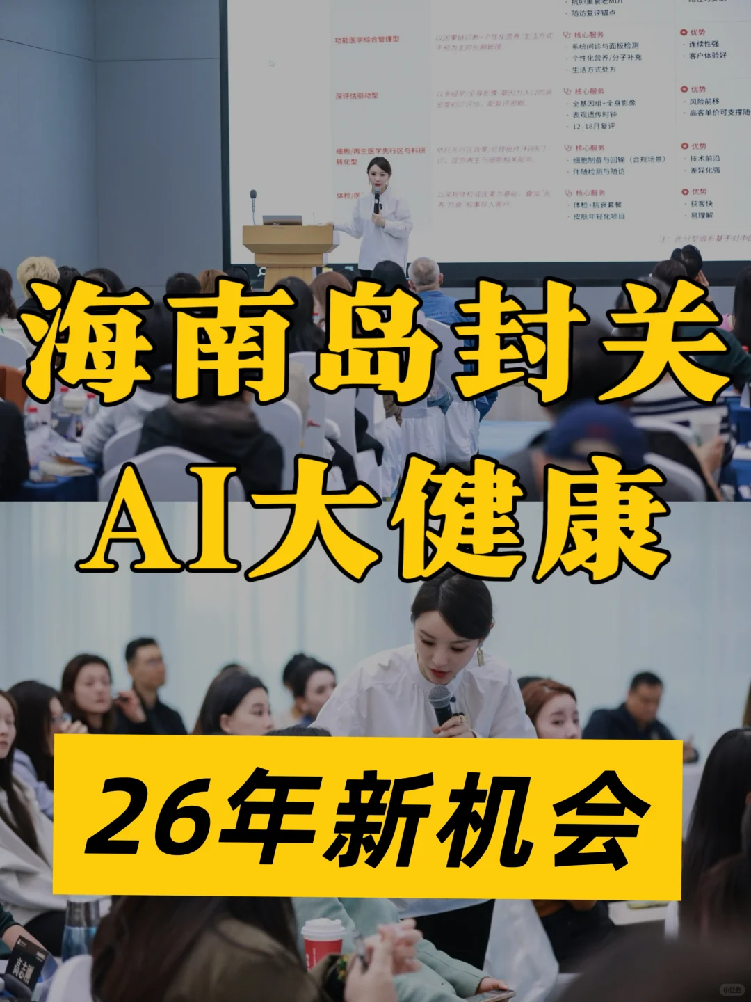 ?大健康赛道 | 2026新风口提前布局‼️