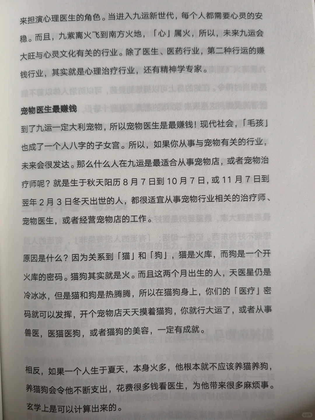 九yun最赚?的行业