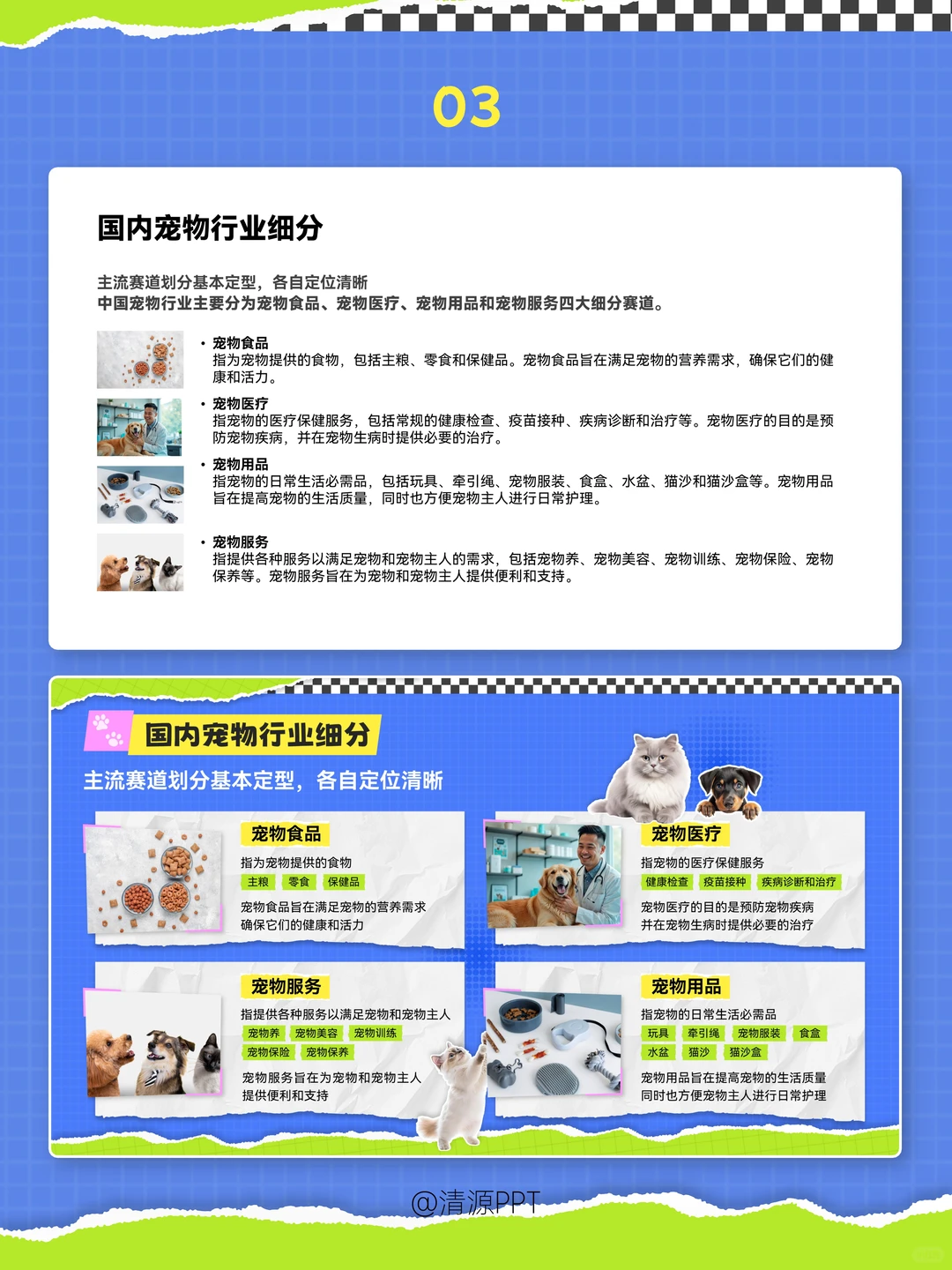 ??宠物经济狂飙!报告看透 5 年钱景