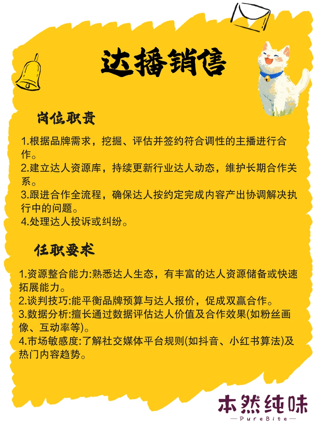 Good Job❤️济南双休 + 撸宠！宠物公司招人啦
