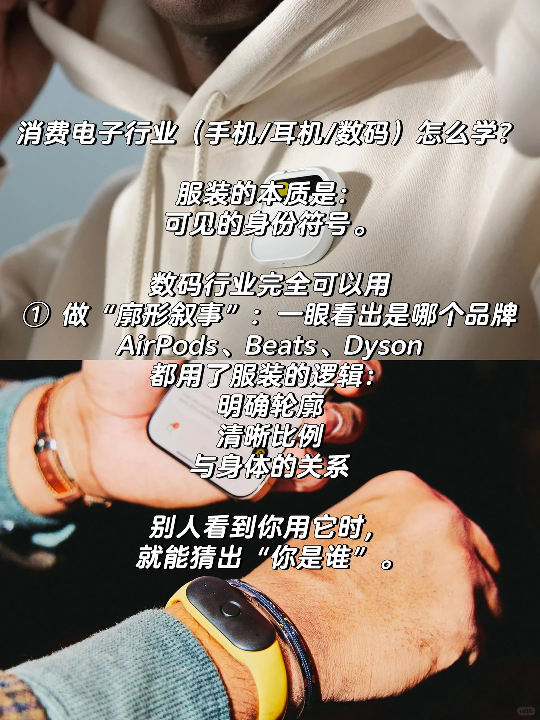 为什么创始人都应研究服装行业的品牌叙事?