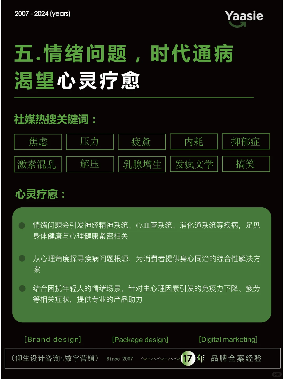 这些大健康生活新趋势你都知道吗？