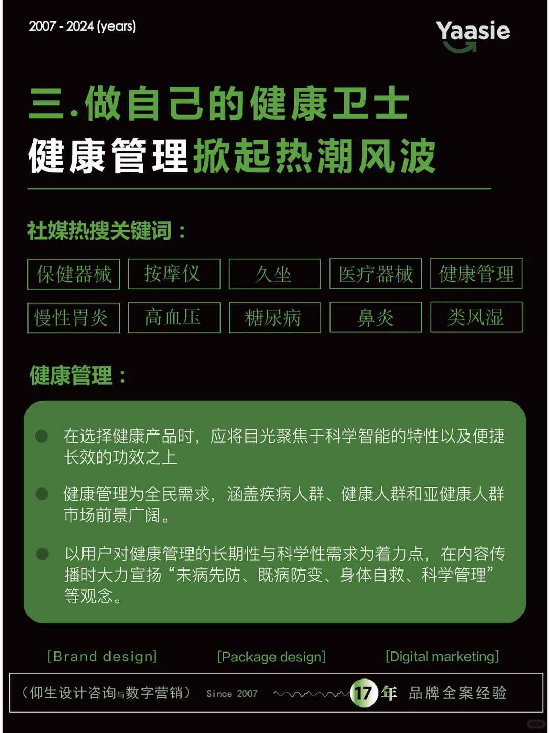 这些大健康生活新趋势你都知道吗？