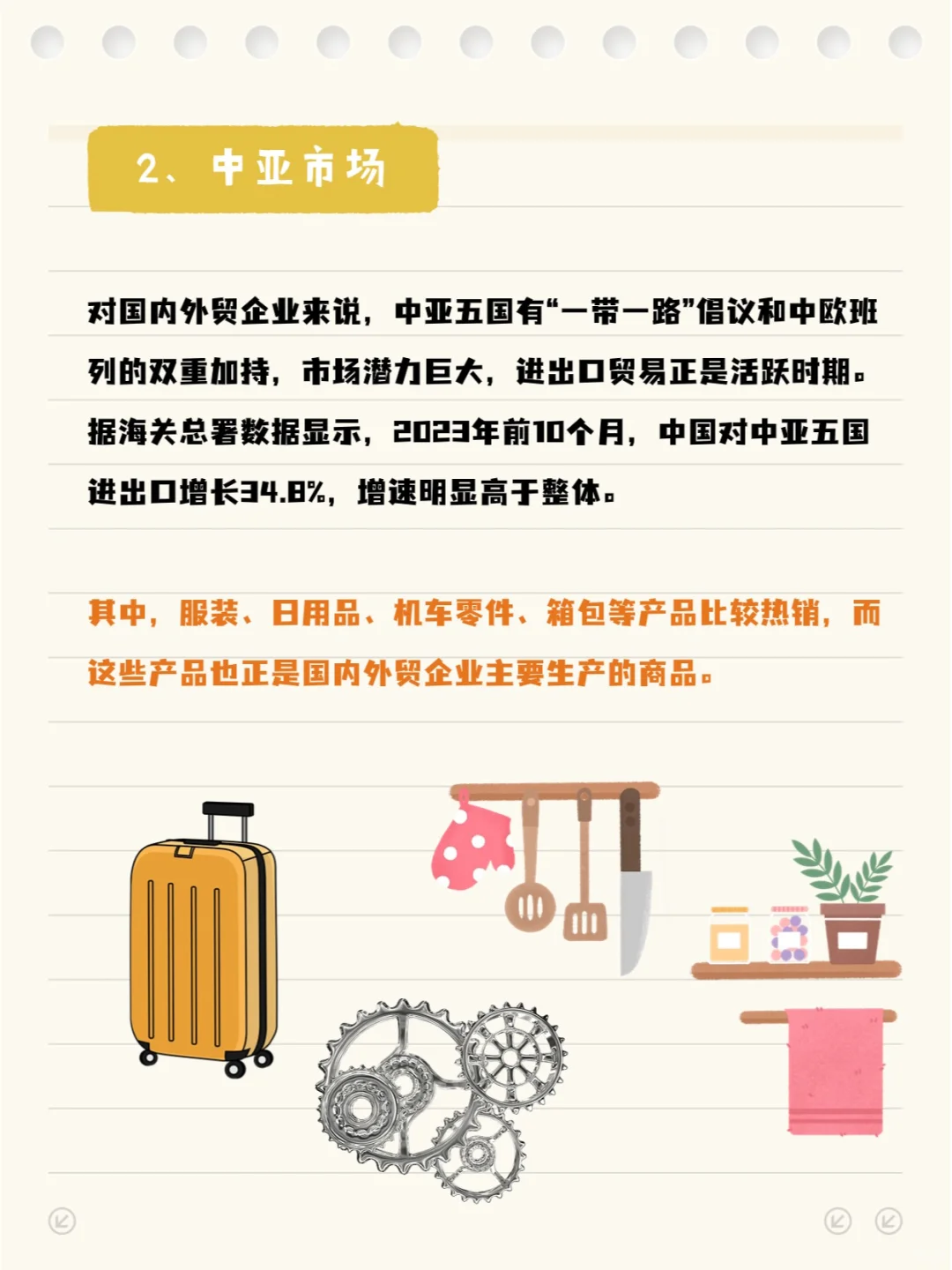 三个让你的外贸企业实现强劲增长的方法！