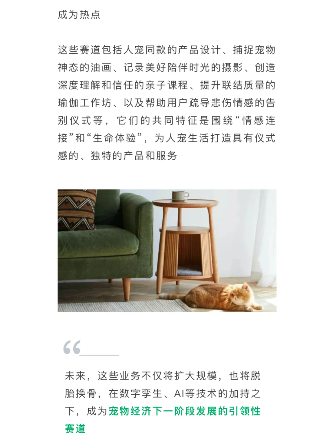 宠物行业的五大发展趋势!