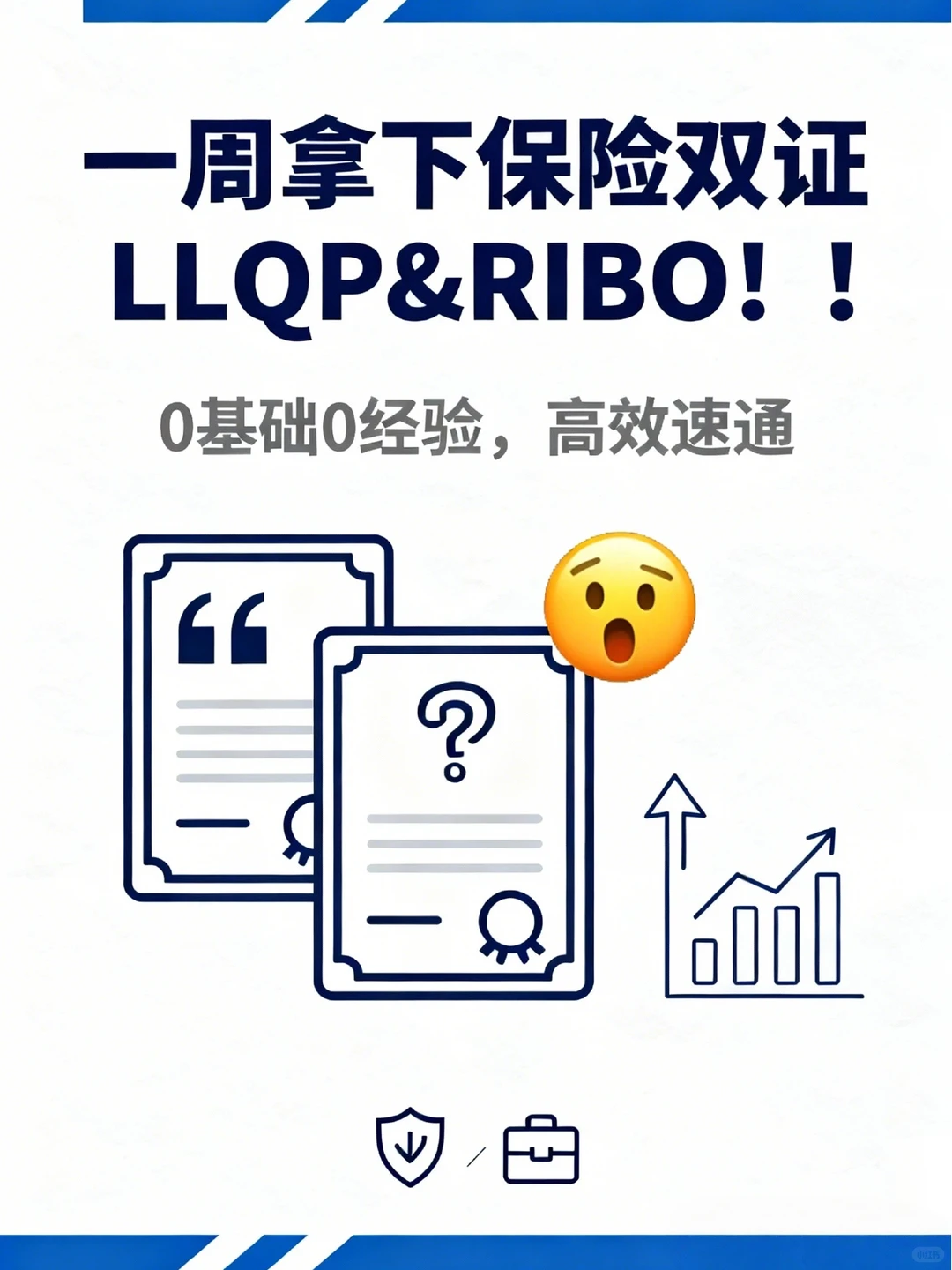 ?安省LLQP & RIBO 双证在手!