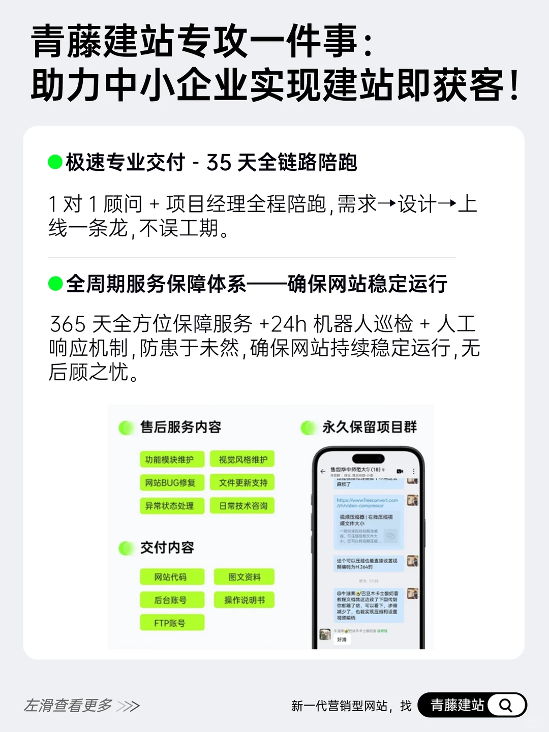 为什么说中小企业最应该做好官网?