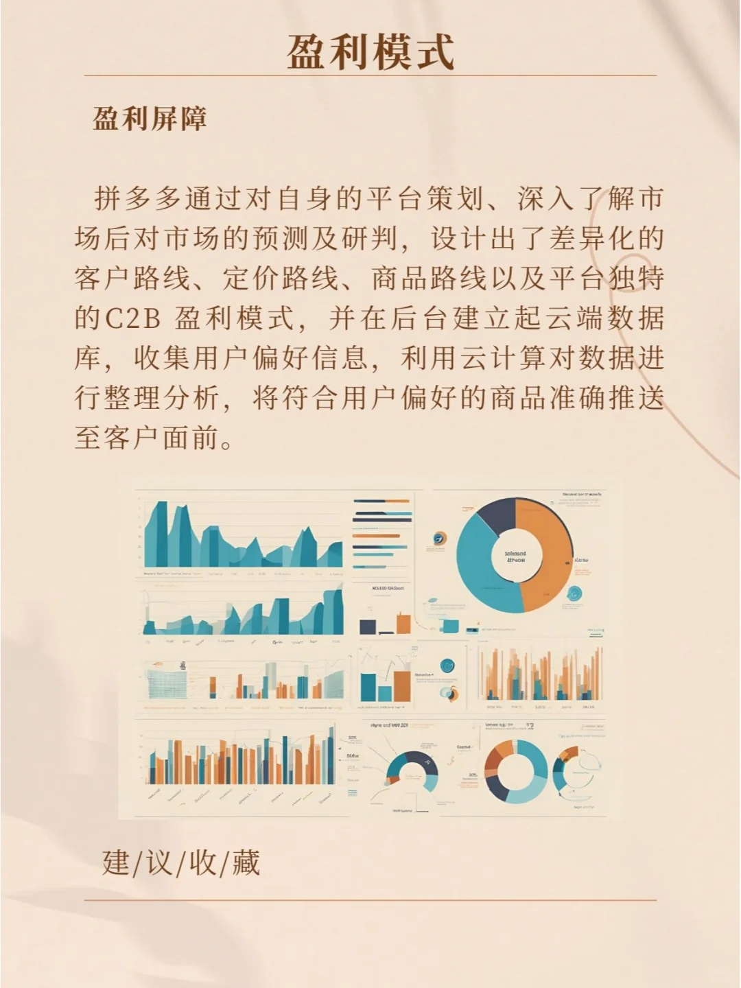 品牌分析：拼多多—今天你是最幸运的人！