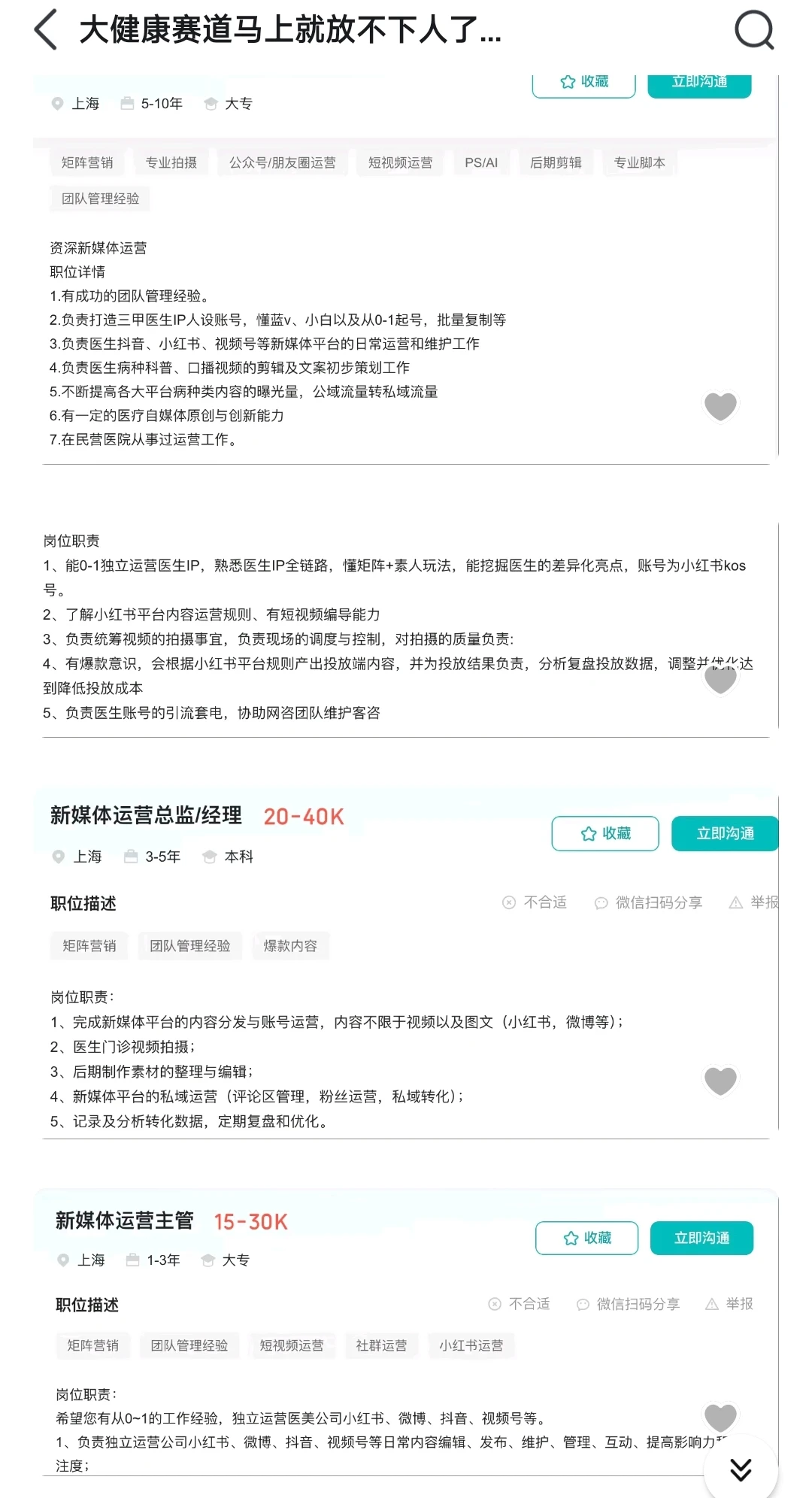 大健康赛道马上就要卷起来了