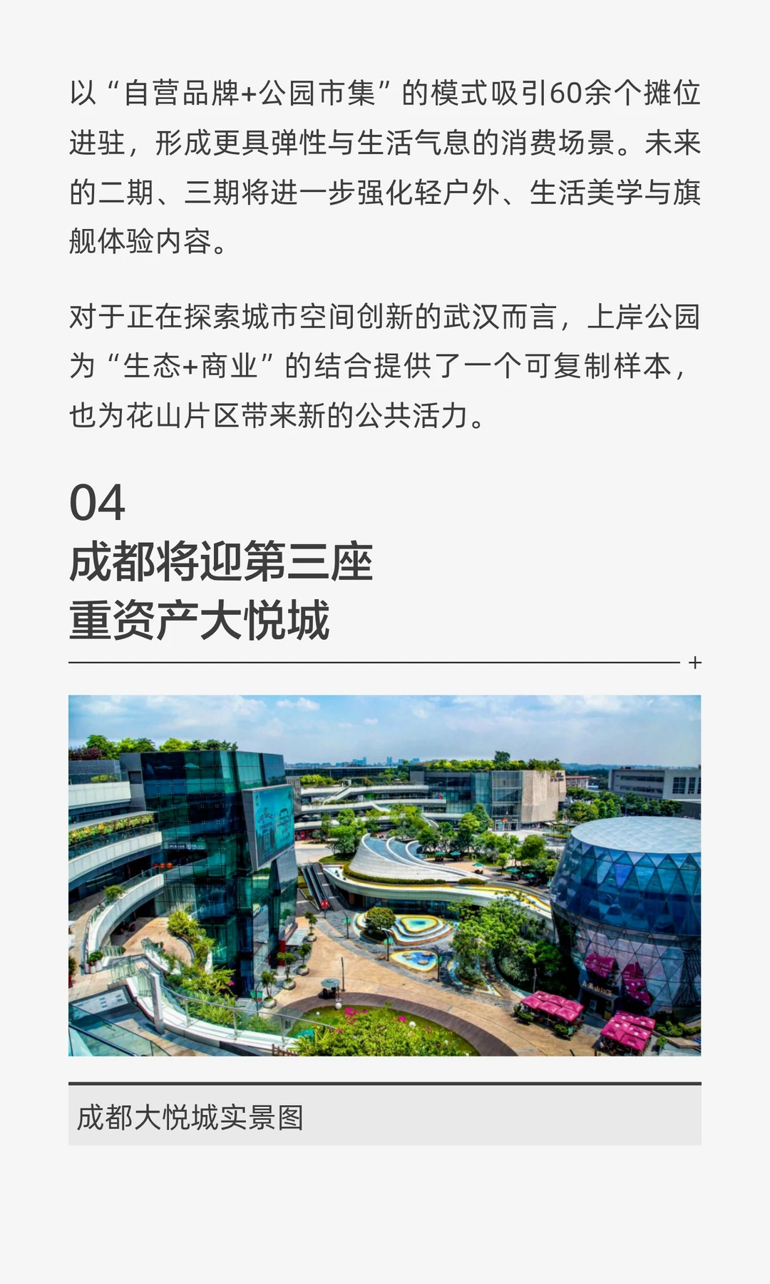 过去一周的城市商业动态丨11.17-11.23