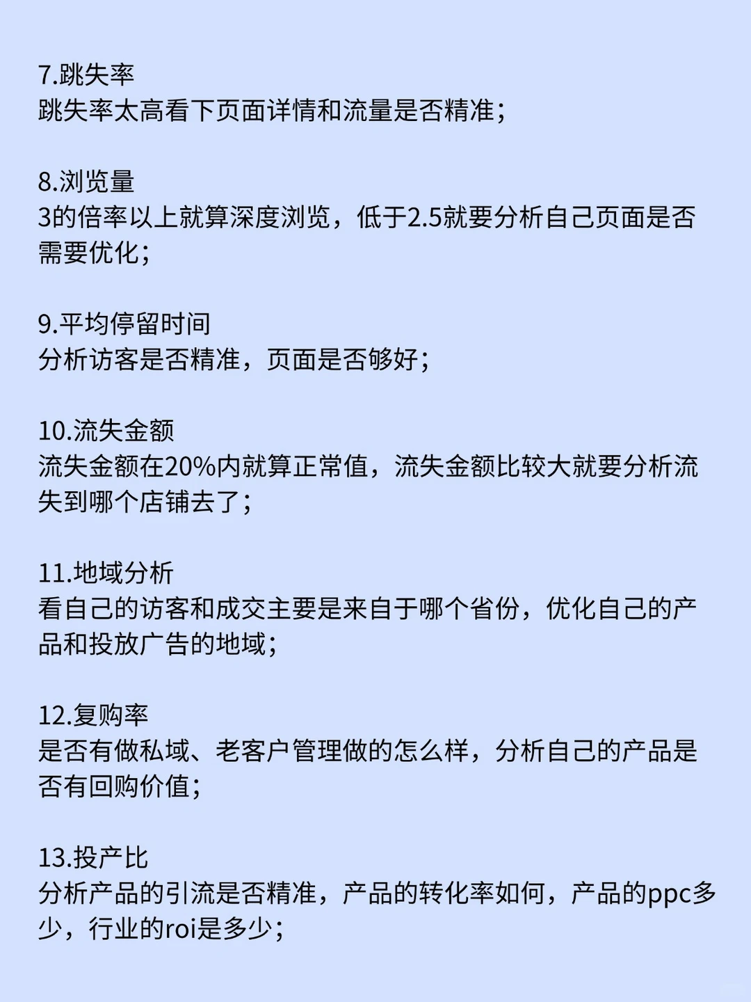 这套电商数据分类法让我的店铺GMV翻3倍！