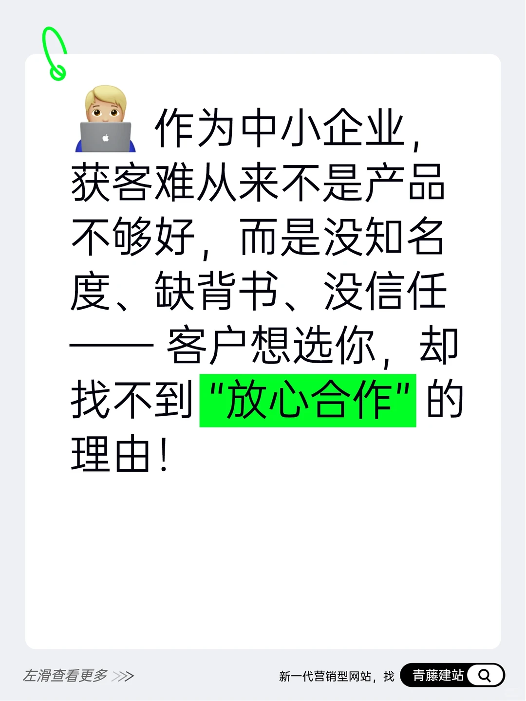 为什么说中小企业最应该做好官网?