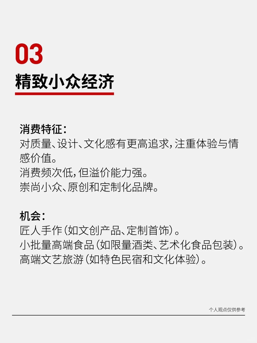 2025年的十个风口赛道行业