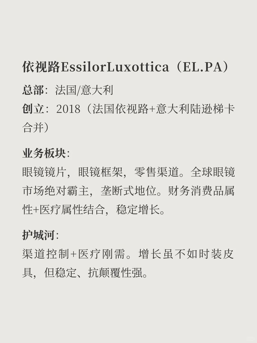 老钱投资系列2：奢侈品