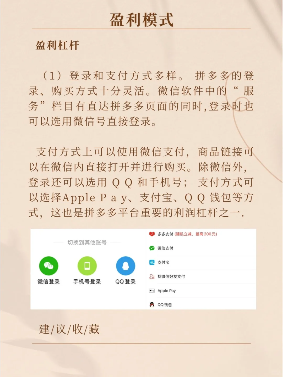 品牌分析：拼多多—今天你是最幸运的人！