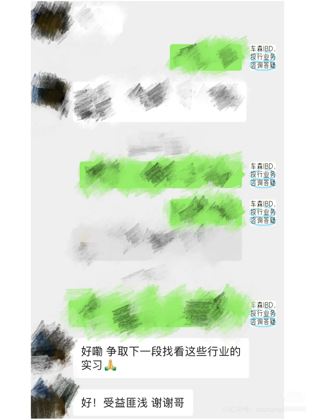 咨询案例分享