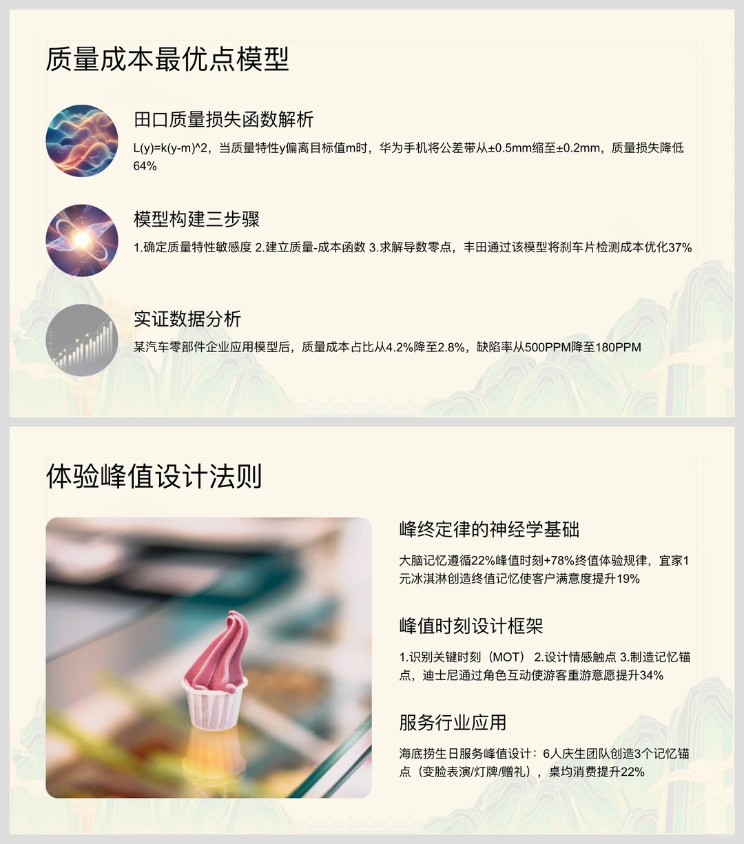 老板必须要清楚，未来公司要做的八大趋势