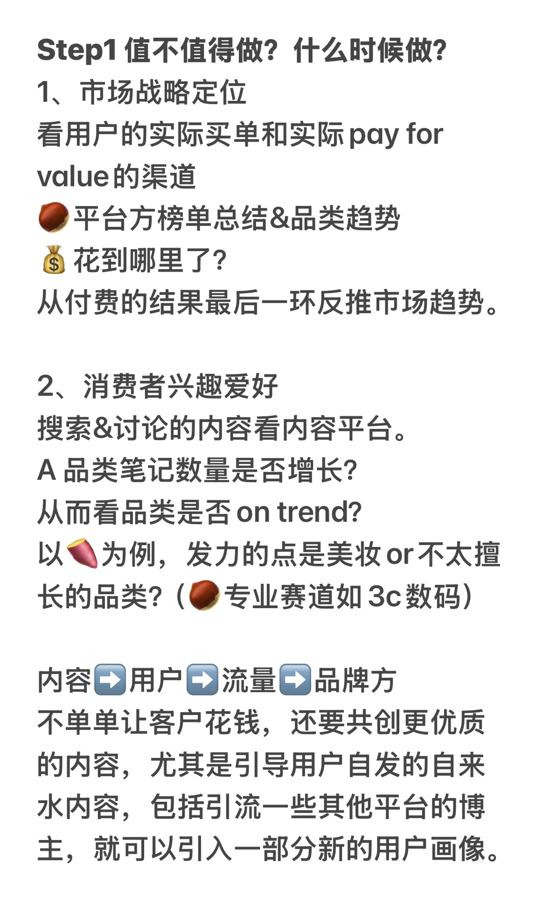 快消备忘录?|究竟什么是business sense?