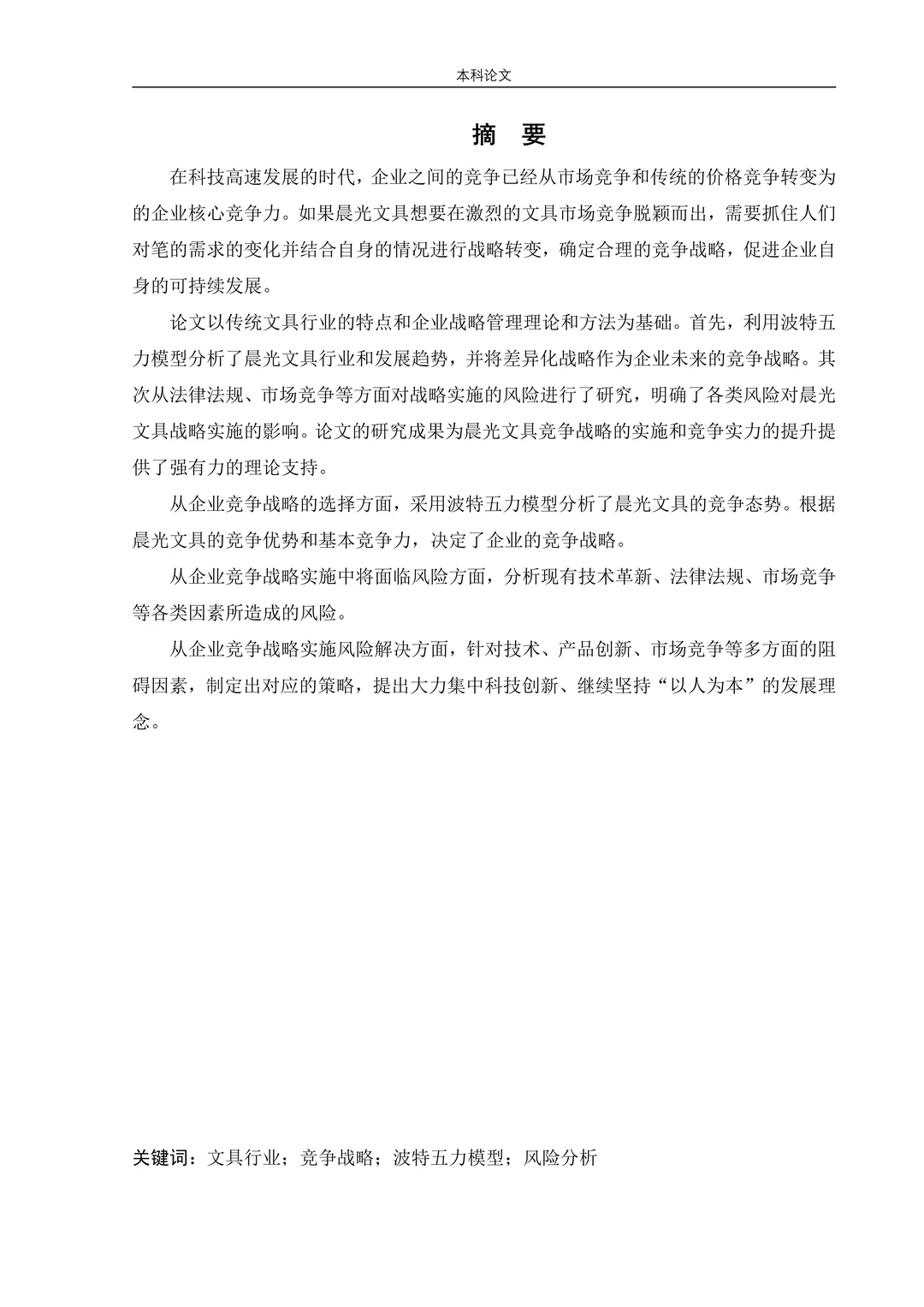 我的工商管理初稿第一遍就过啦?