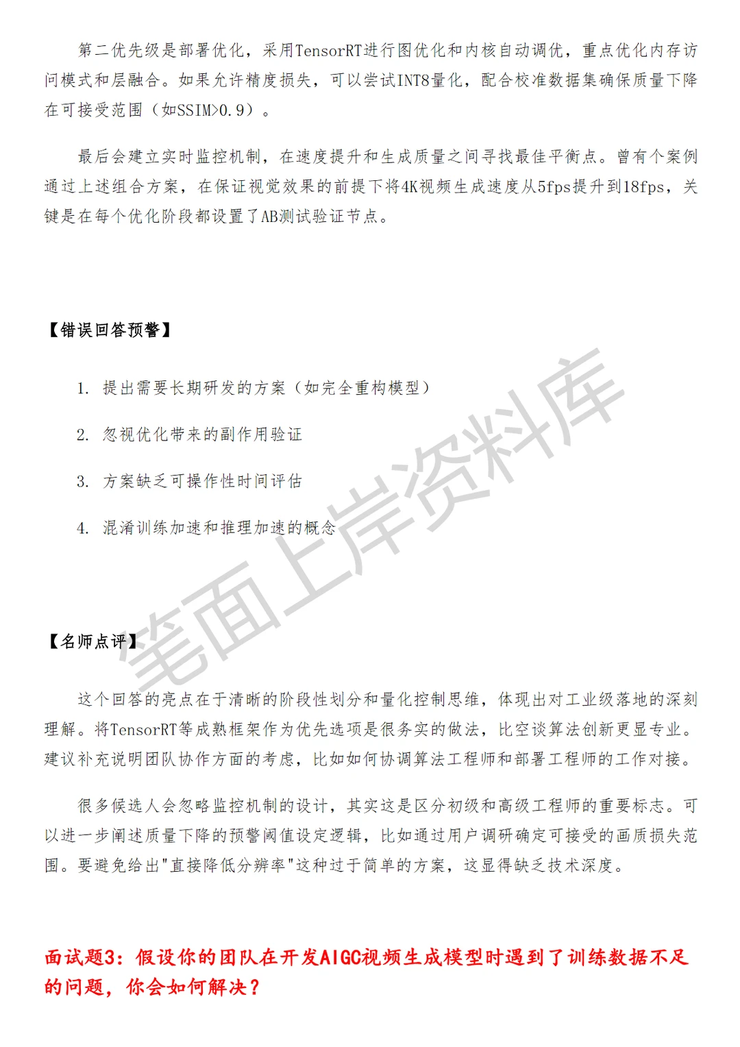 百度AIGC视频生成模型产品