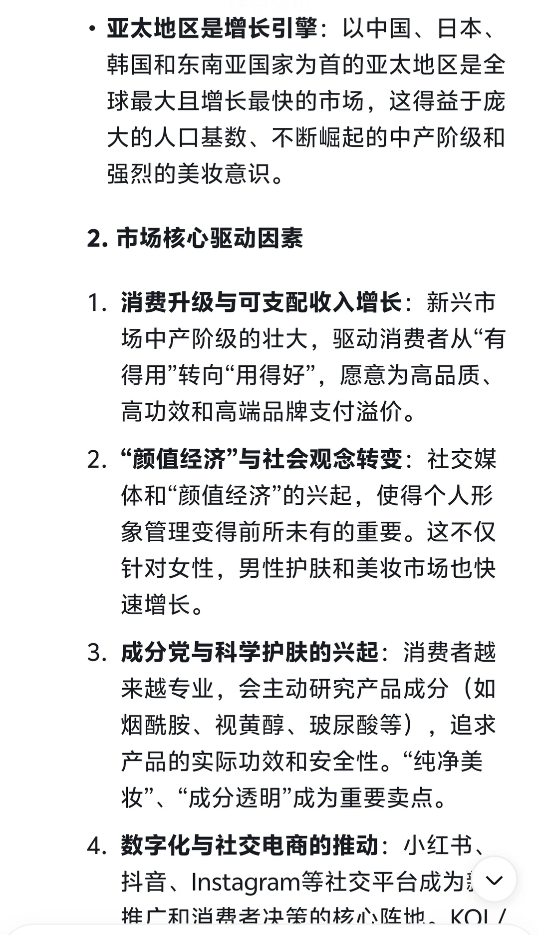 个人护理行业到底有多赚,看这条就够了!