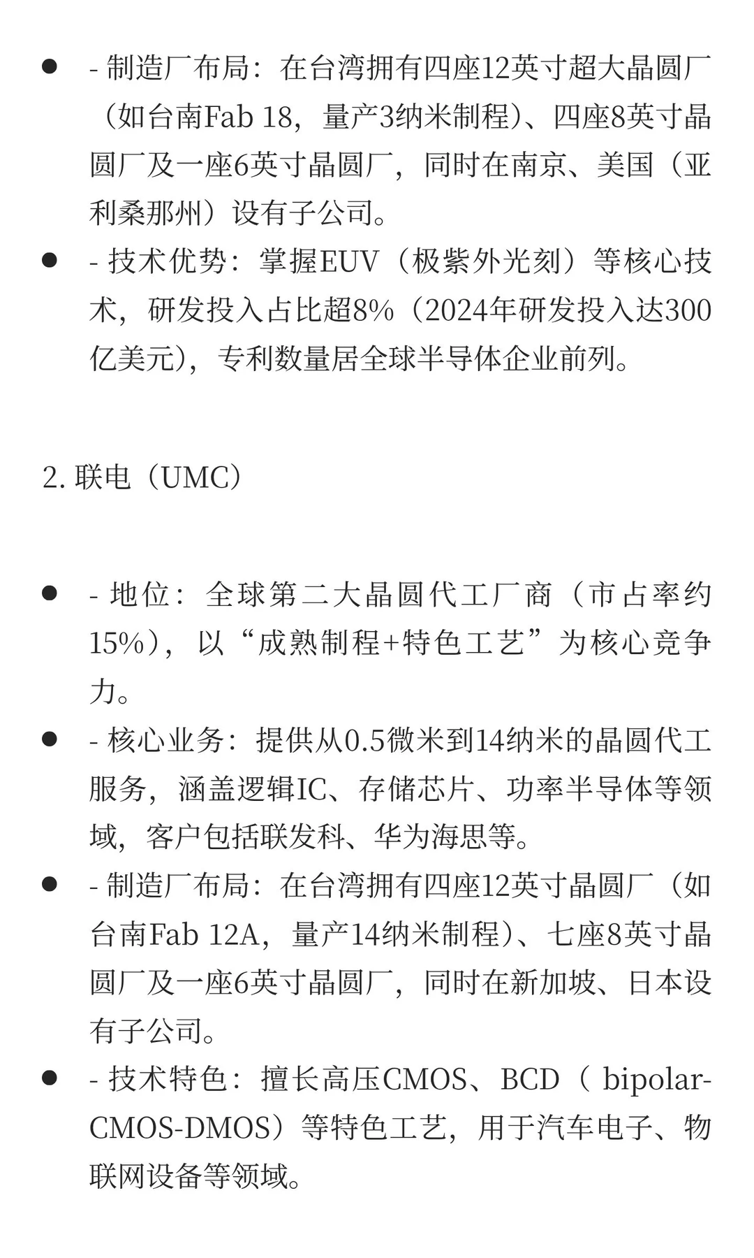 台湾的“工业明珠”