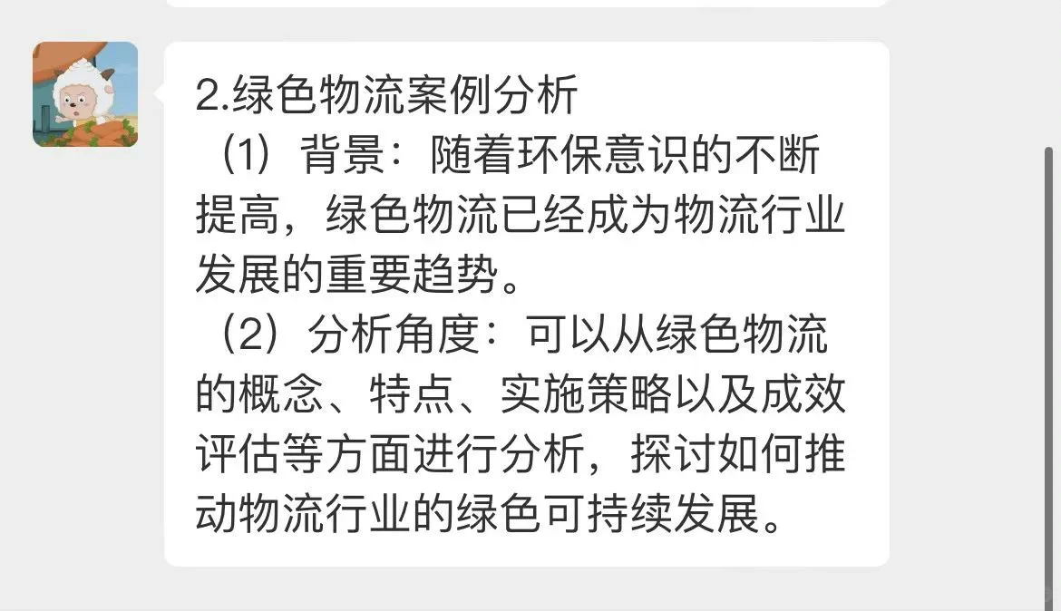 物流热点案例,还没选题的码住吧!!!