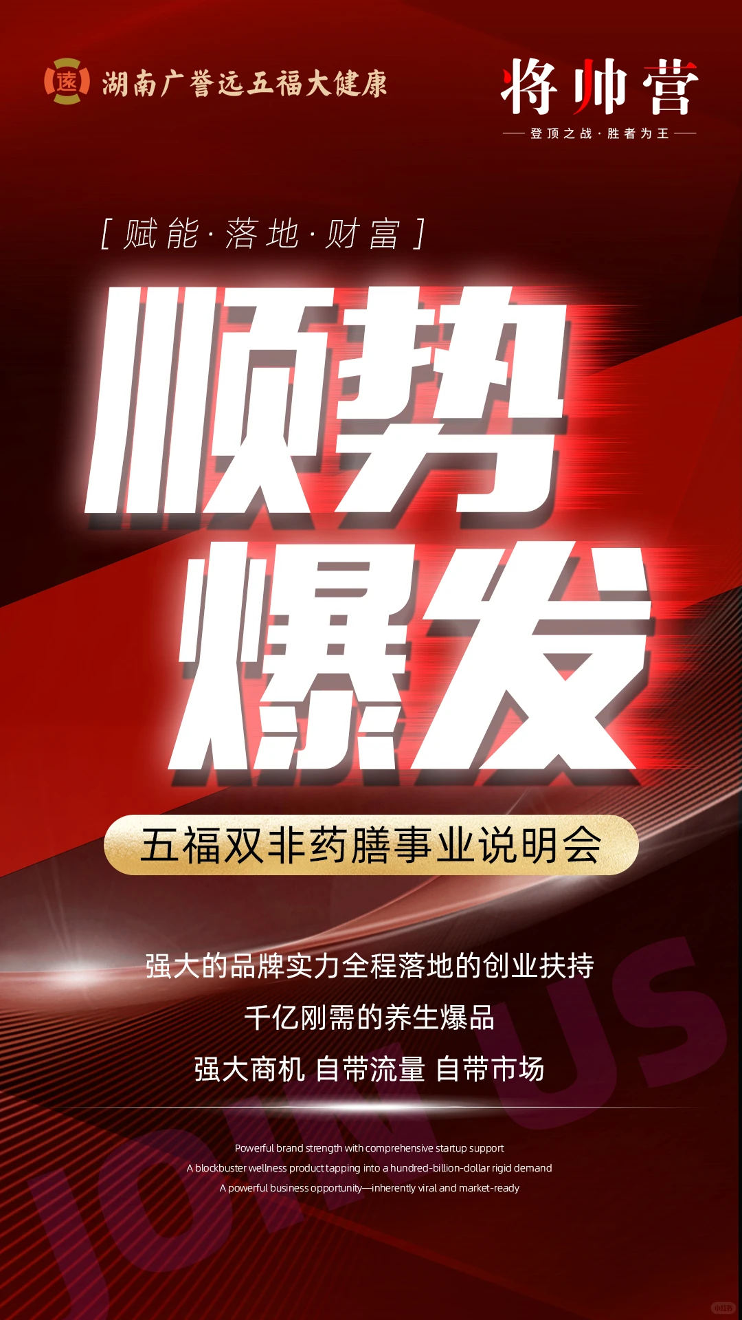 在药食同源新赛道的我们