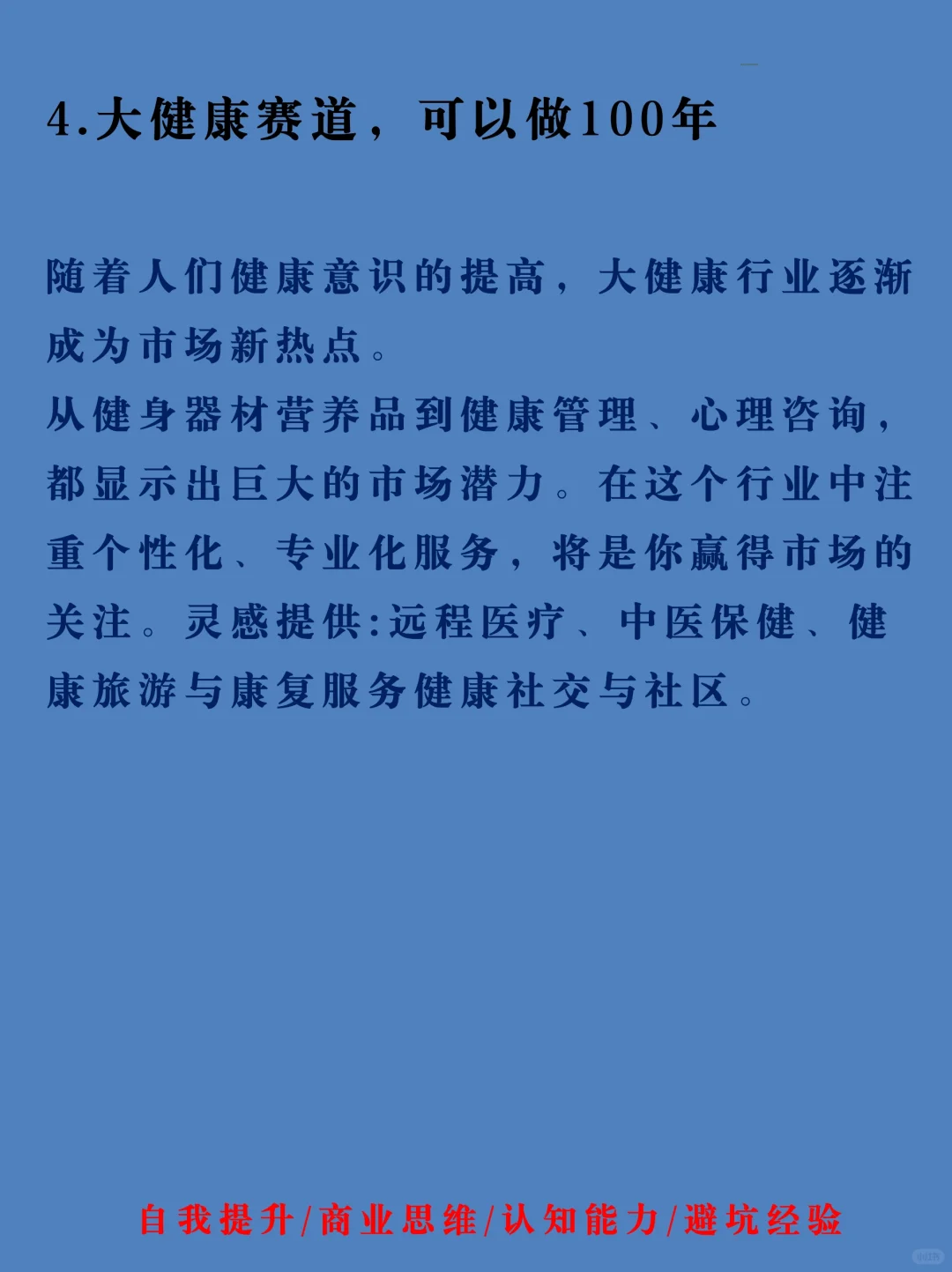 2026年风口路子，现在正是布局的时候