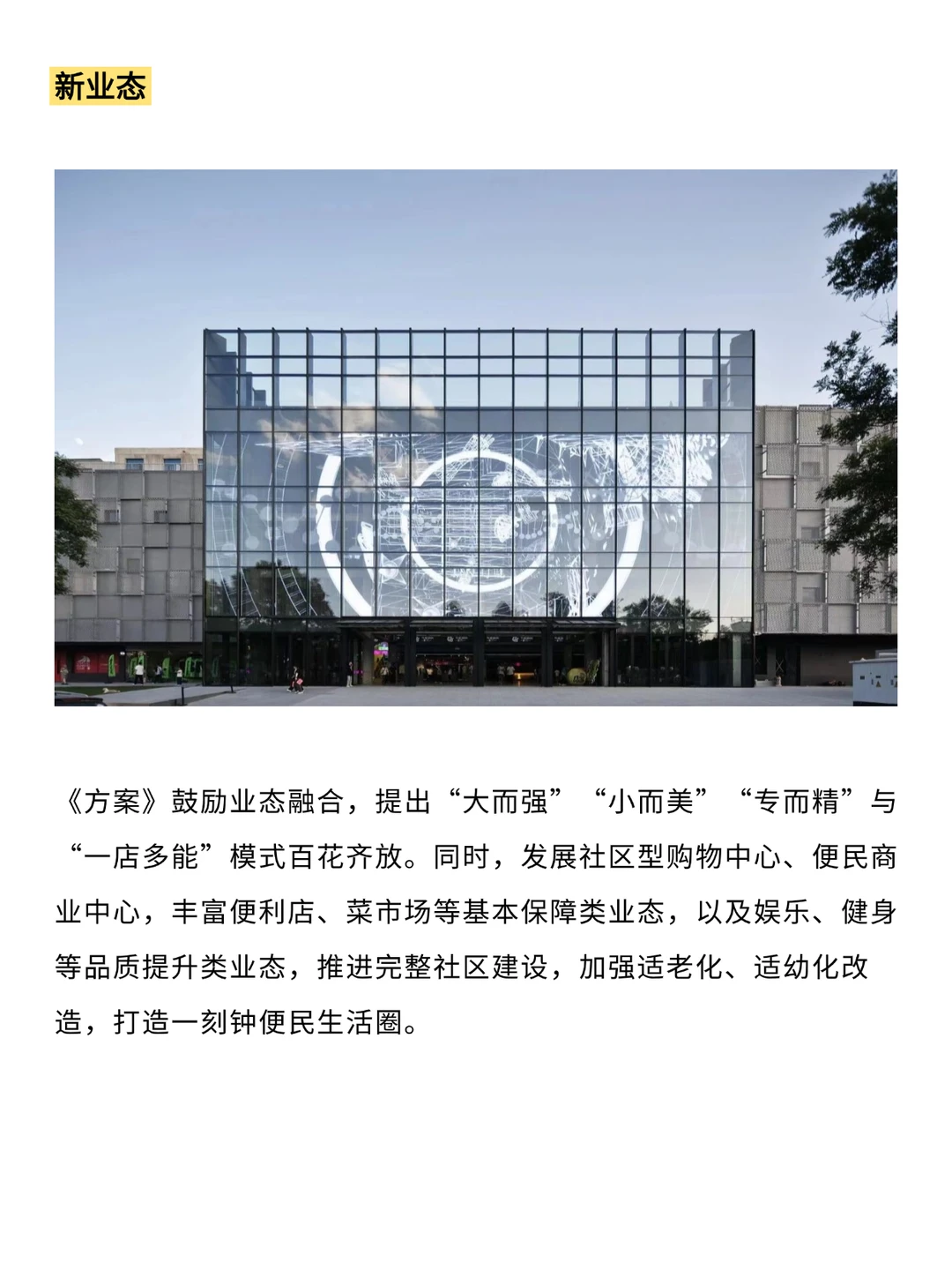 创新消费模式 “场景消费概念”解读
