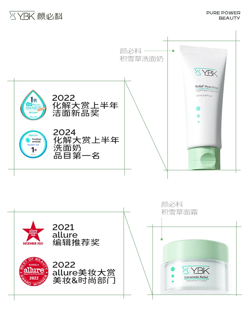 ?奖多不压身!专业护肤我们是认真的