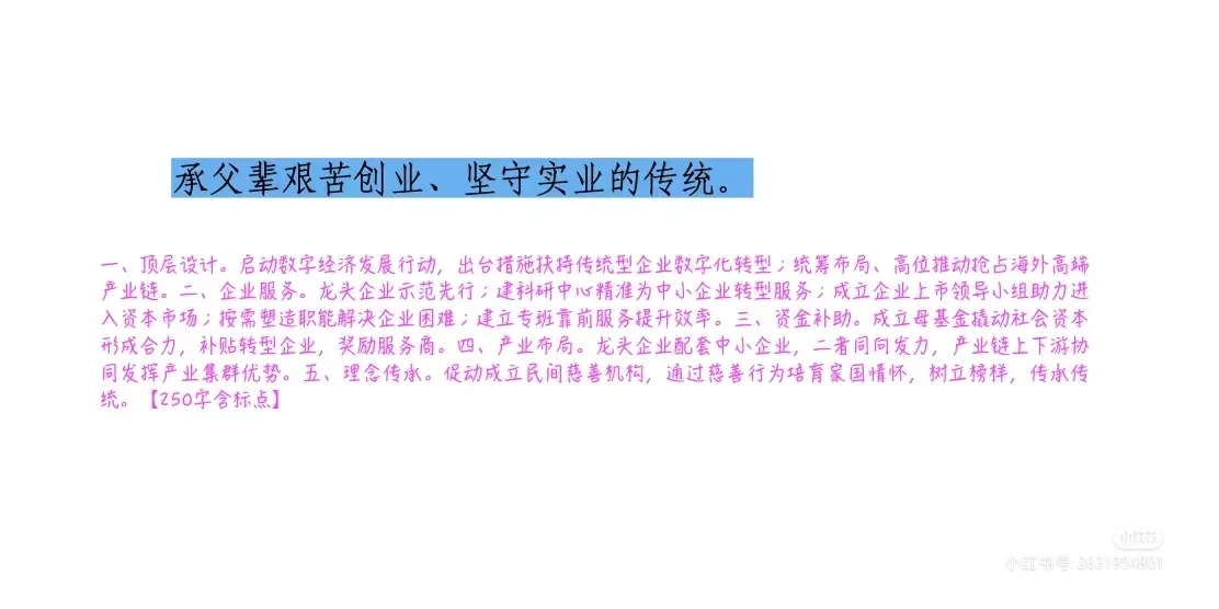 2023年广西A卷第一题