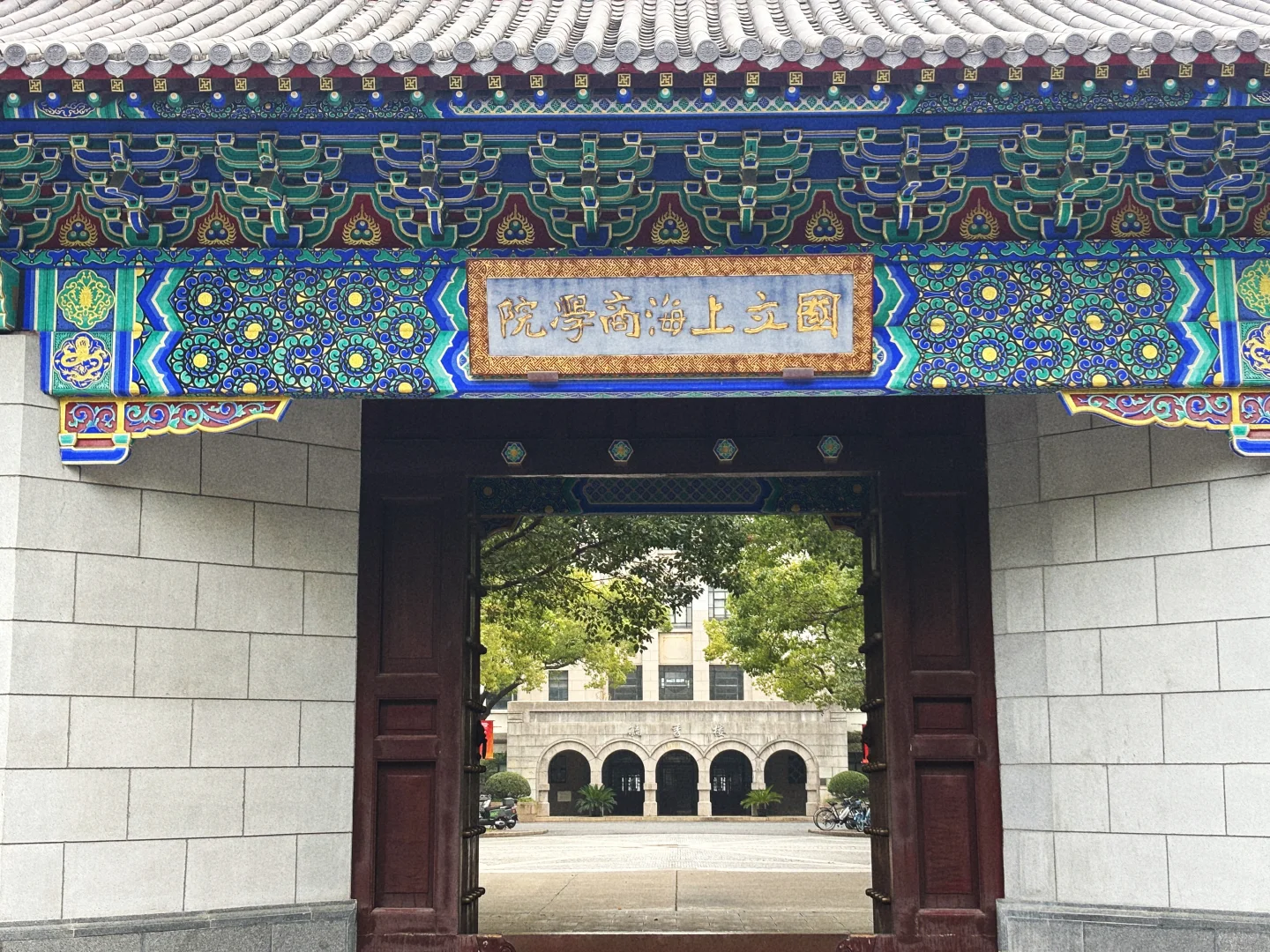 上财|??NTU经济学博士来沪打卡冬天了!