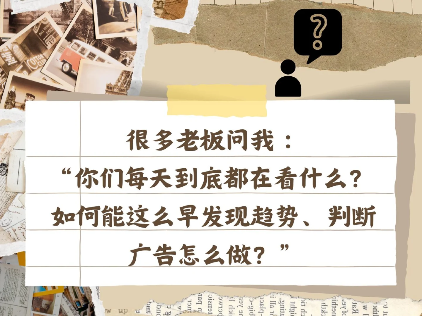 老板必看:营销人每周看什么?第一周报分享