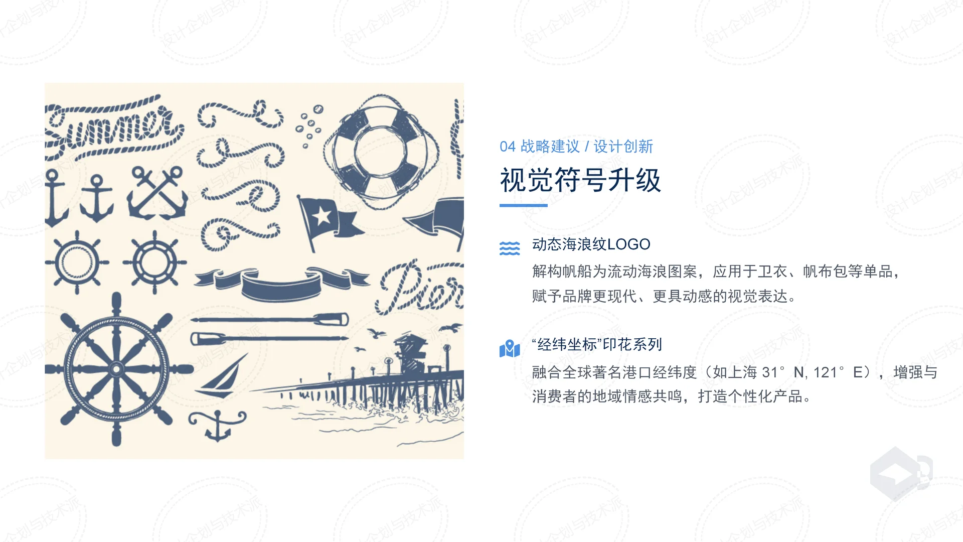 ? Navigare航海×意式时尚增长战略解析