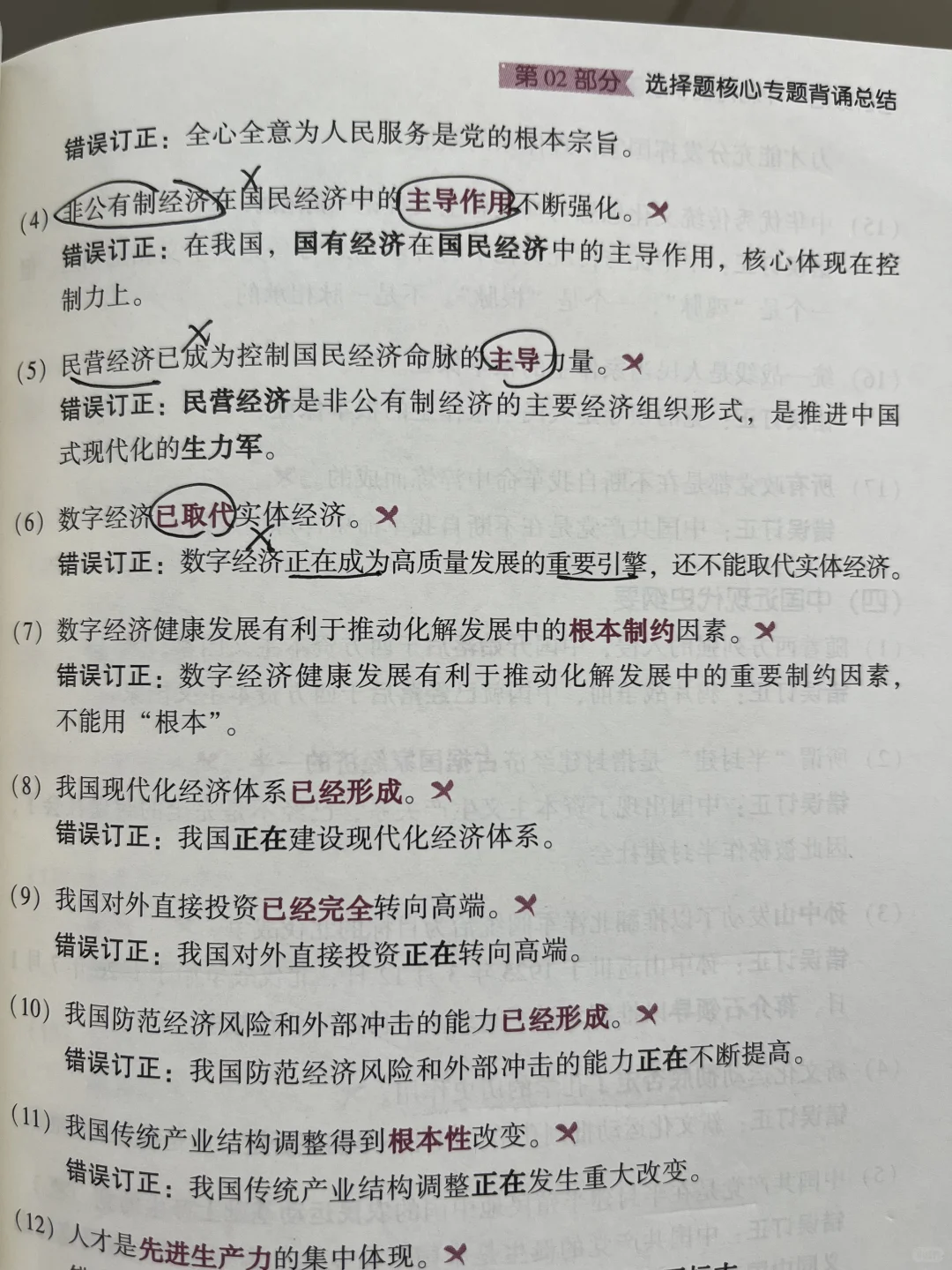 所以数字经济成为经济发展的引擎没？