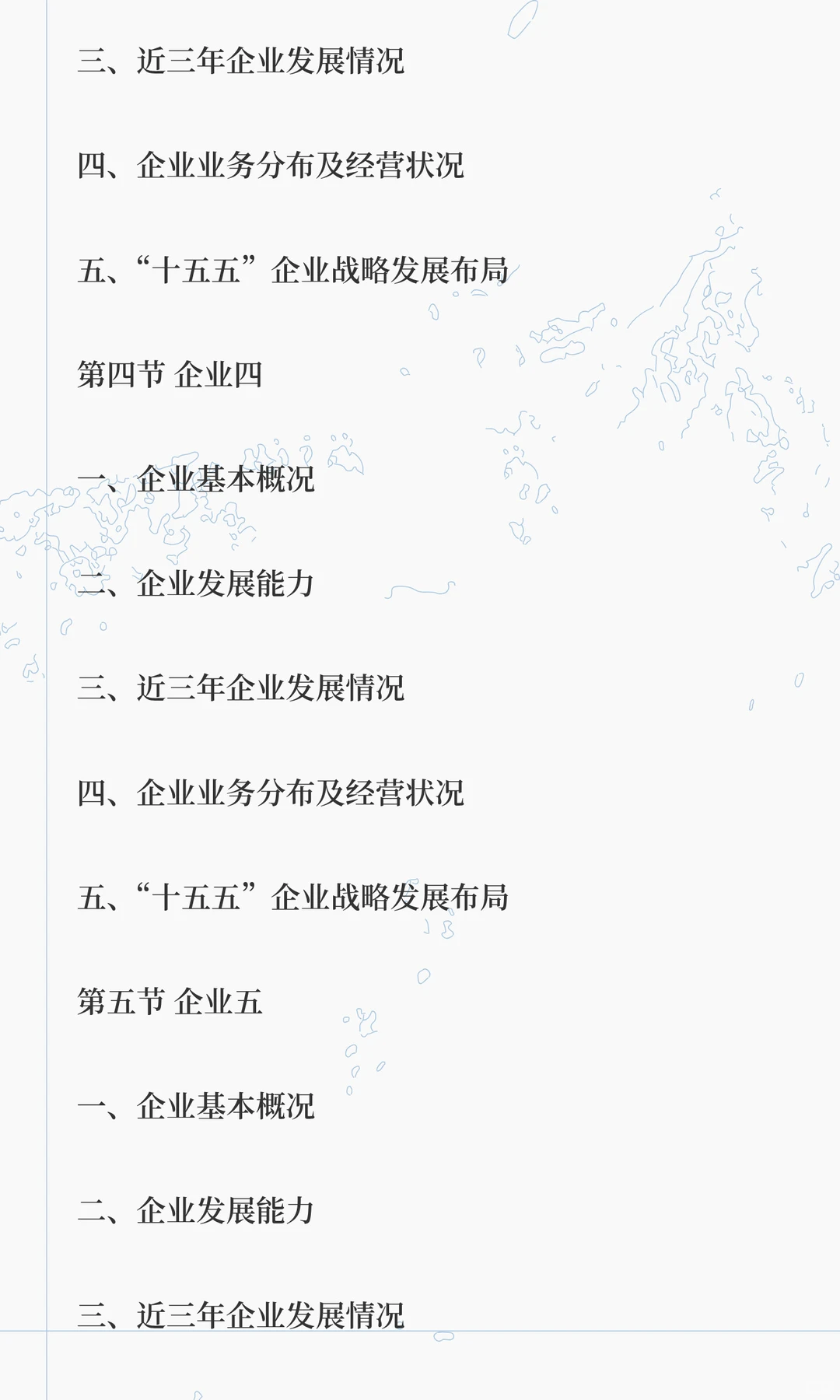 思瀚发布《中国营养品行业深度研究与“十五