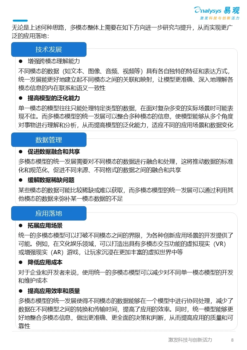2025年AI产业发展十大趋势（二）