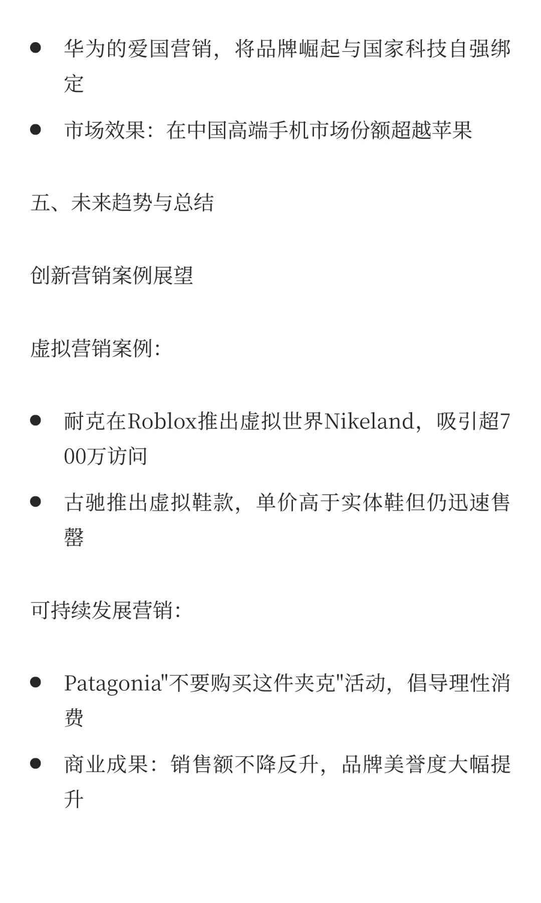 营销干货丨品牌常用营销策略有哪些？
