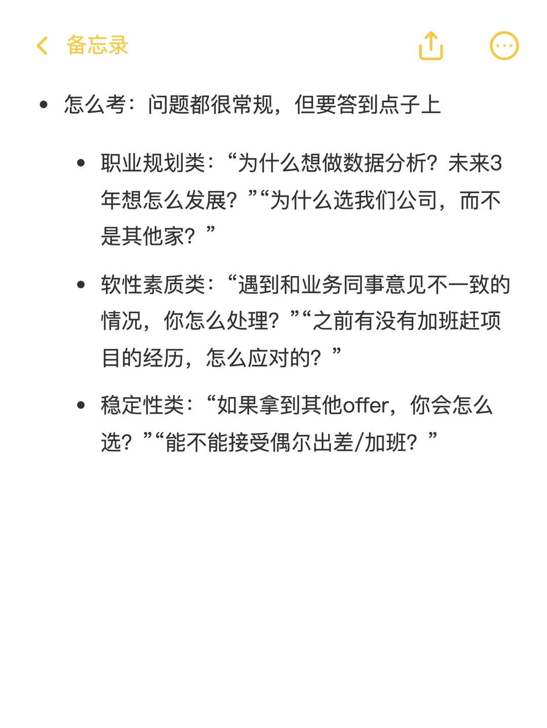 一文弄懂 数据分析4类面试核心区别 技术面