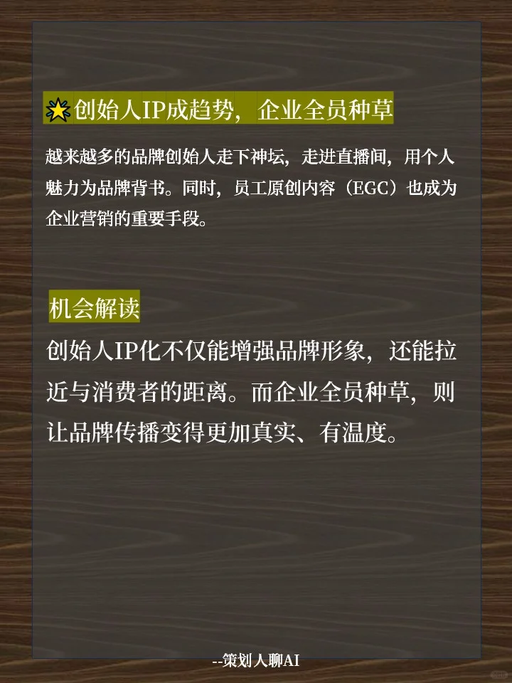 2025年十大营销趋势！品牌回归与新机遇并存✨