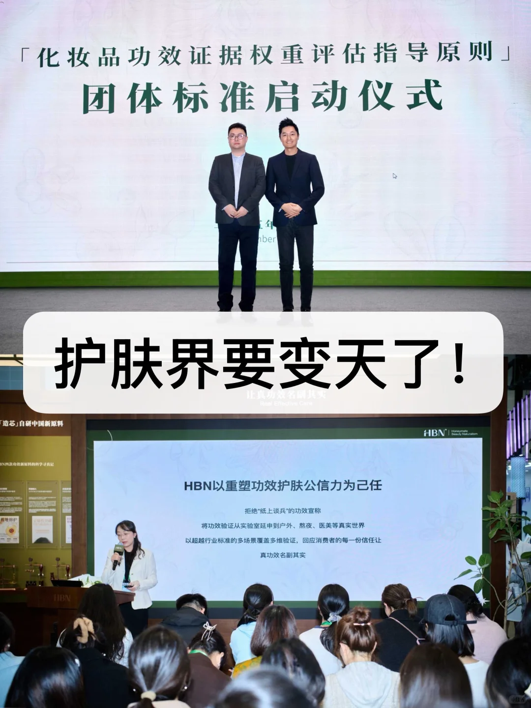 护肤的“度量衡”来了!HBN在CDA闷声干大事