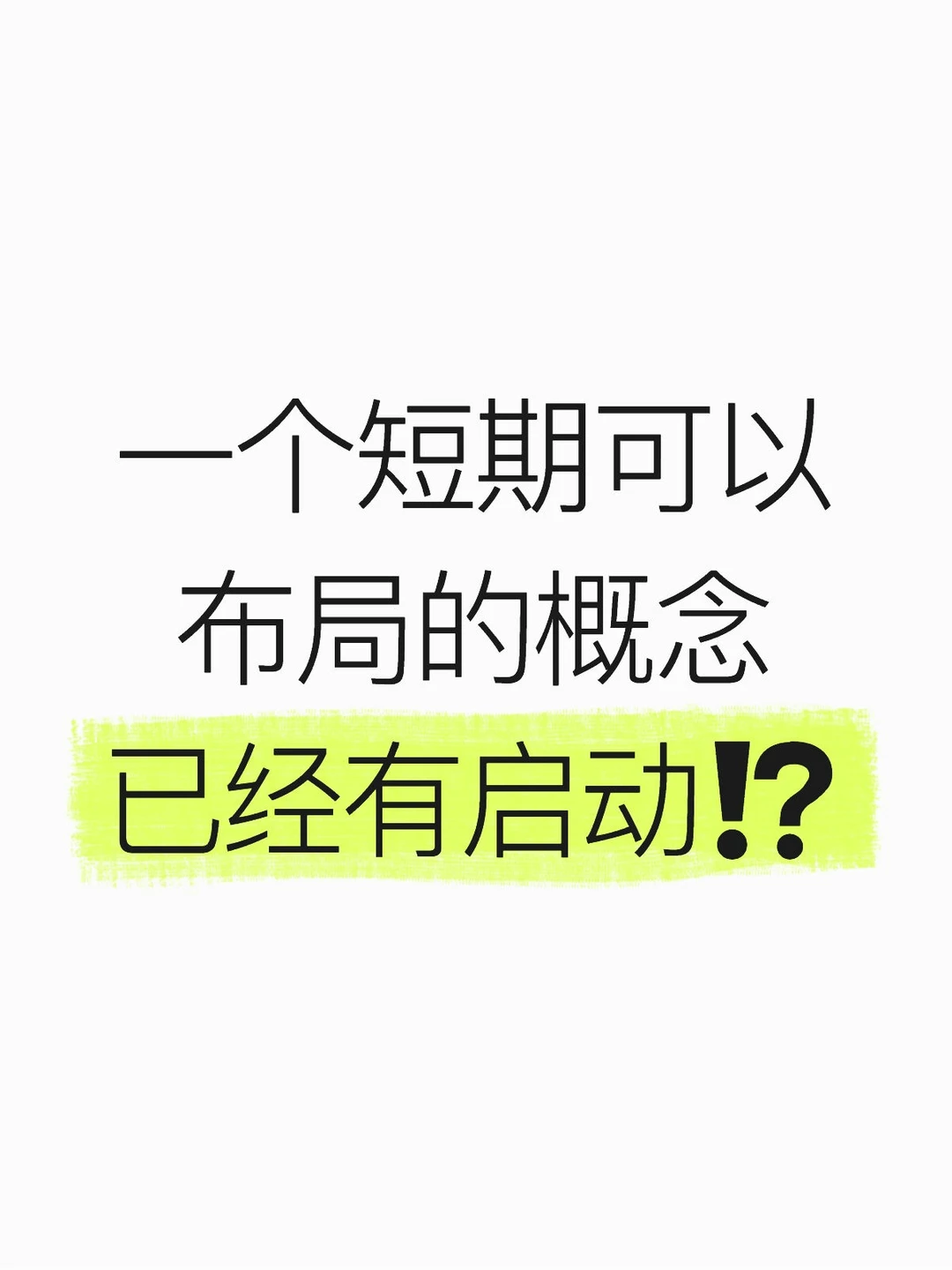 下跌行情，后续方向和机会在这？