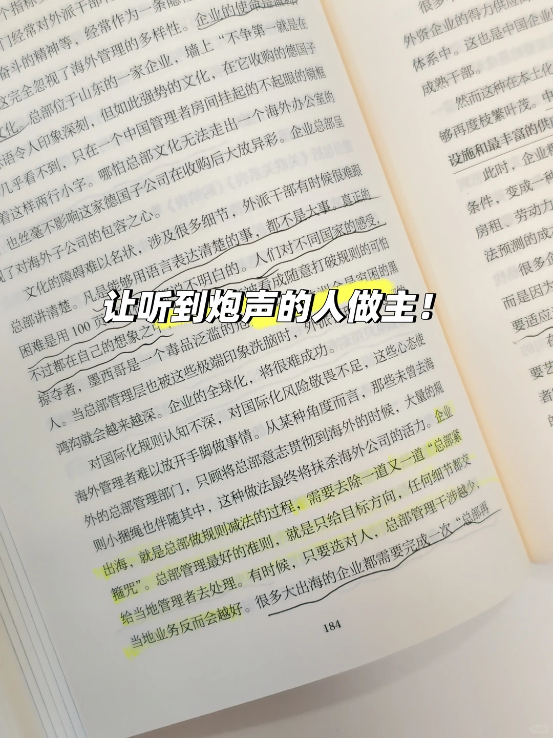 到底怎么真出海❓这调研报告值得细读