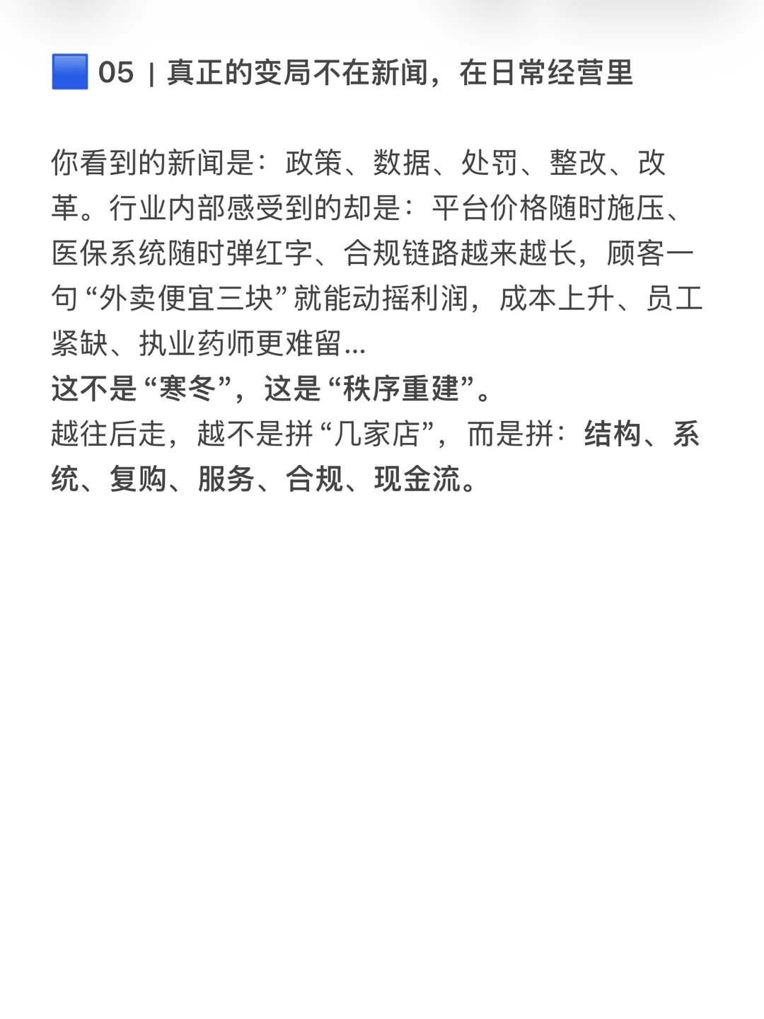 速速查收！行业11月末总结