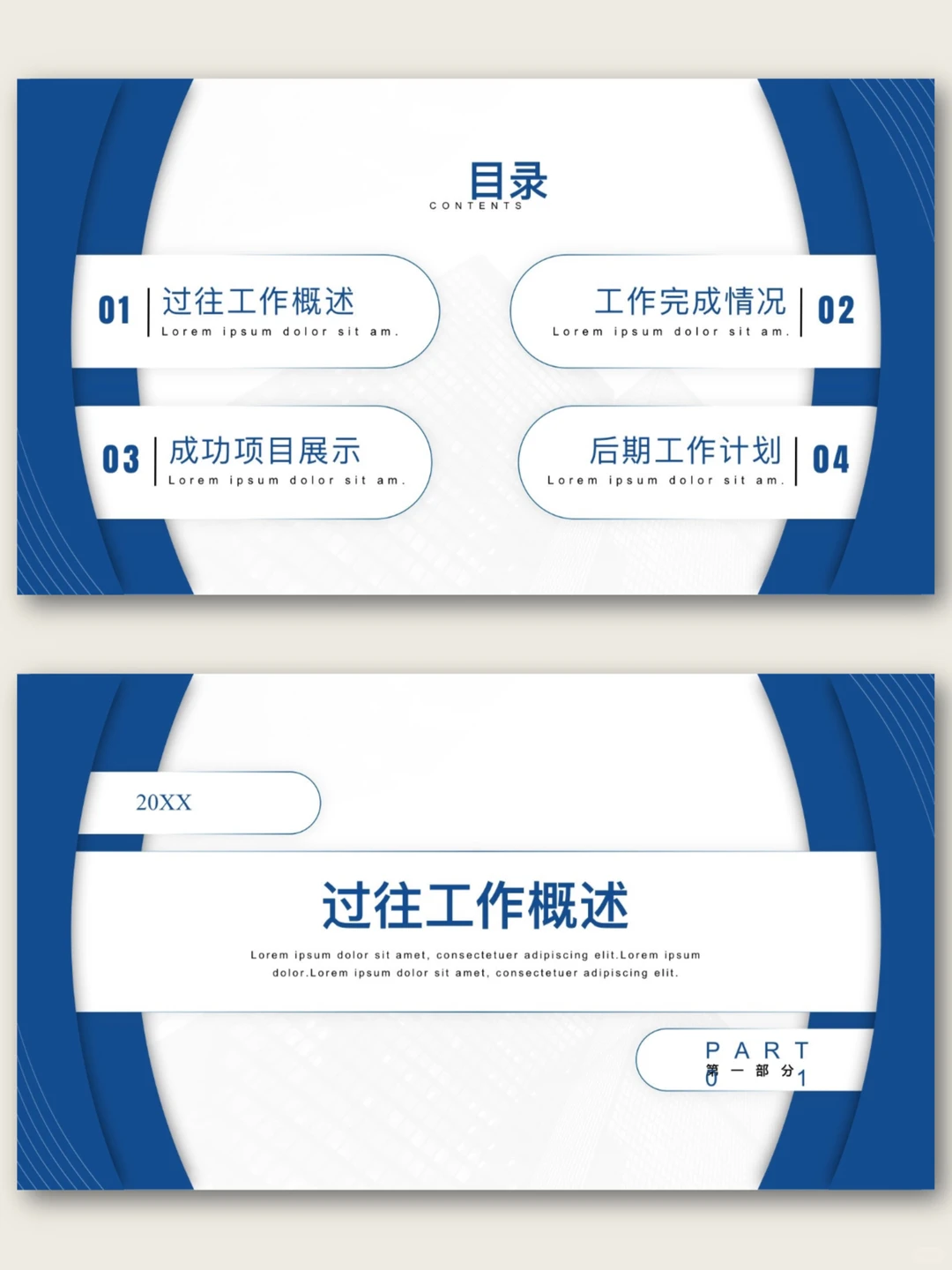 这才是让领导眼前一亮的工作总结汇报ppt❗️